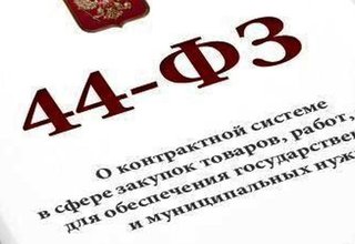 Изменились требования к банковской гарантии по ФЗ-44