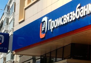 Промсвязьбанк начинает выдавать банковские гарантии ФТС и РАР