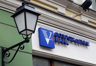 Электронные банковские гарантии от банка «Возрождение» до 150 млн руб.